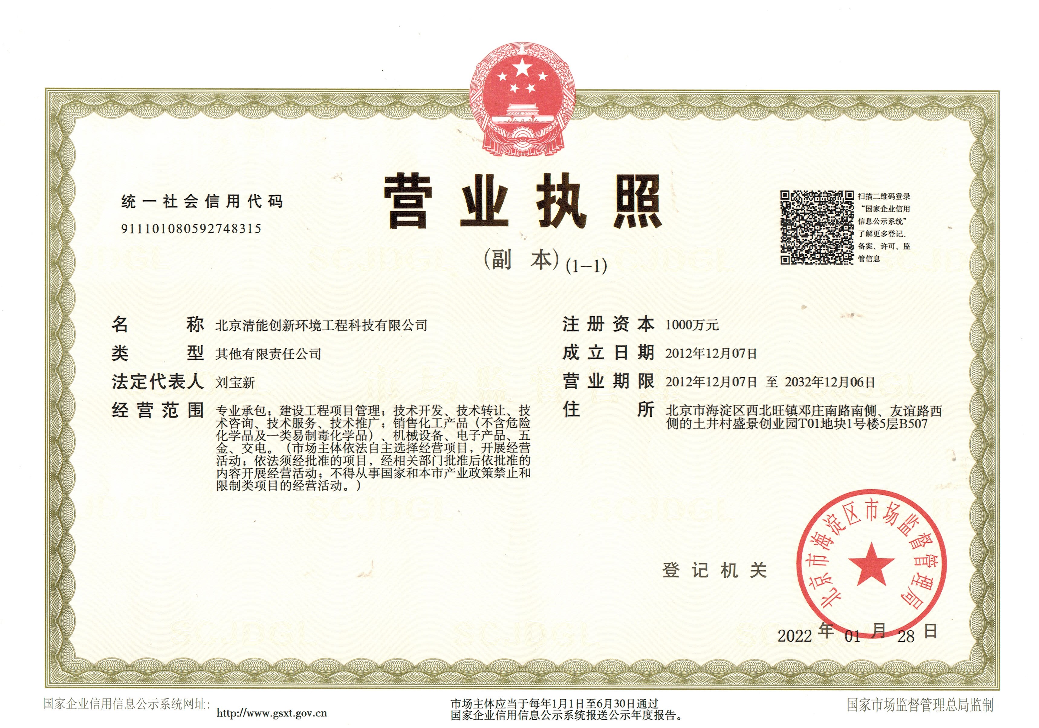 副本2022.1.28.jpg